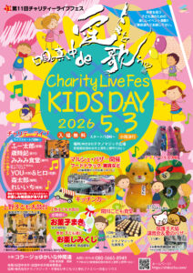 260327 20260503Coraggioフライヤー