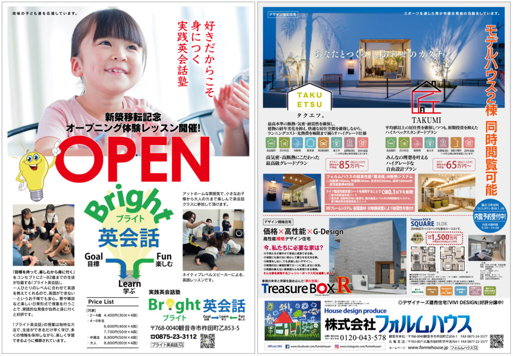 お客様感謝DAYチラシ
